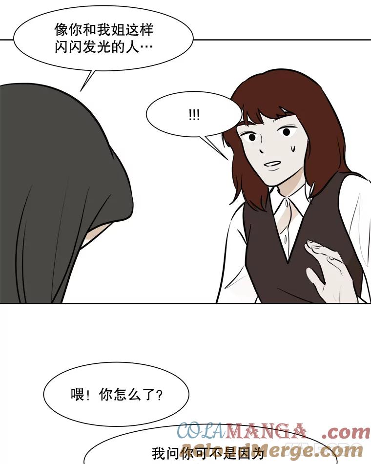 《寻找小艾》37.宇赫离开 第49页