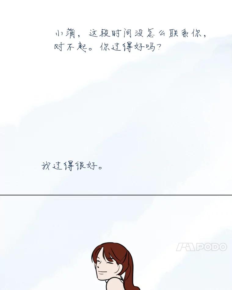《寻找小艾》37.宇赫离开 第59页