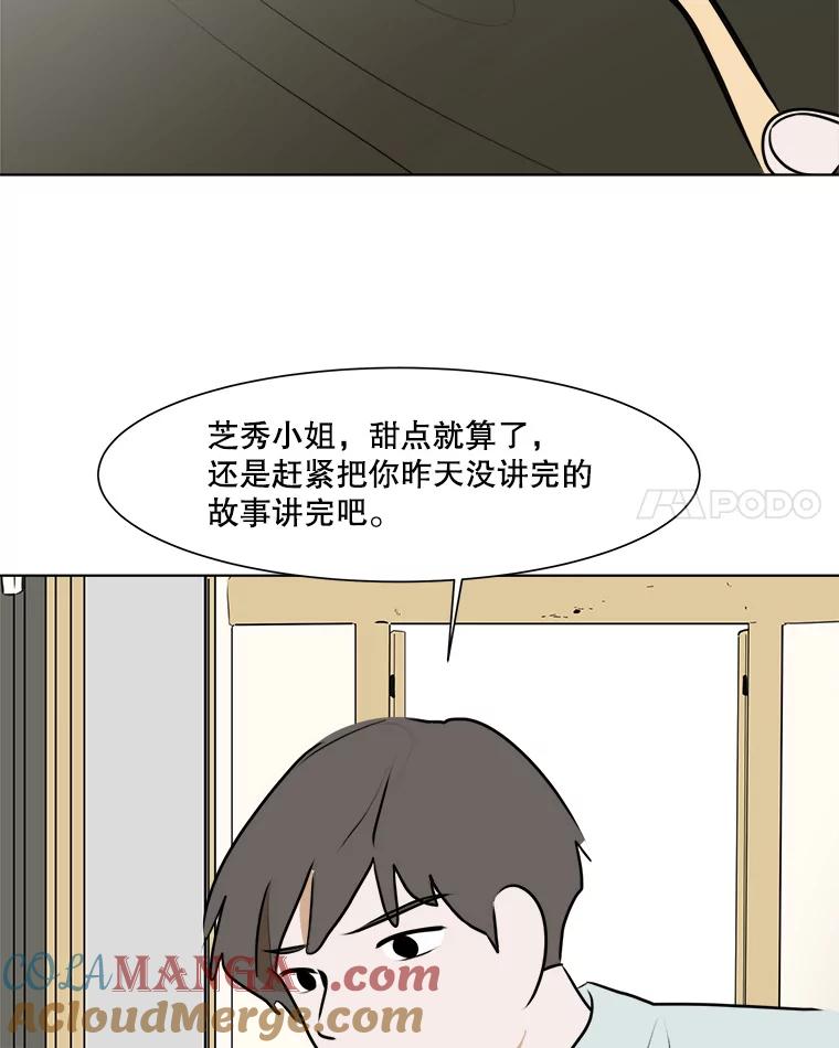 《寻找小艾》37.宇赫离开 第28页