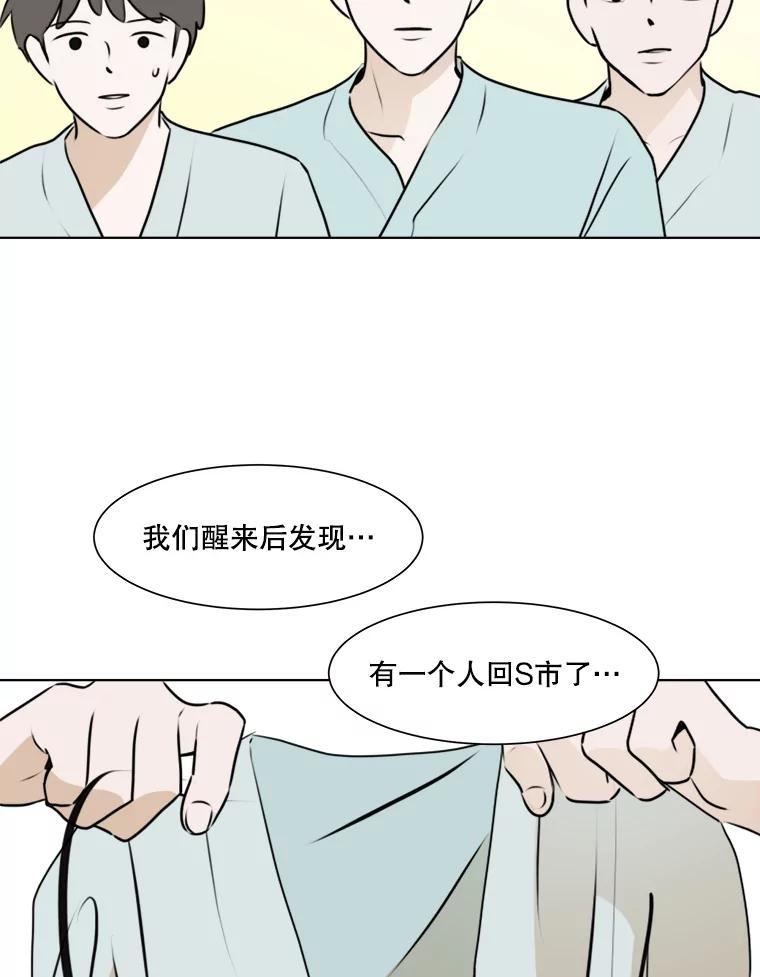 《寻找小艾》37.宇赫离开 第5页