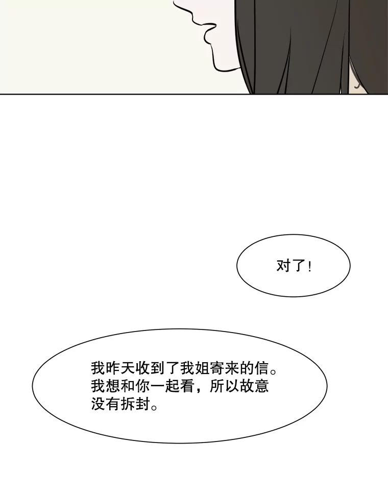 《寻找小艾》37.宇赫离开 第53页