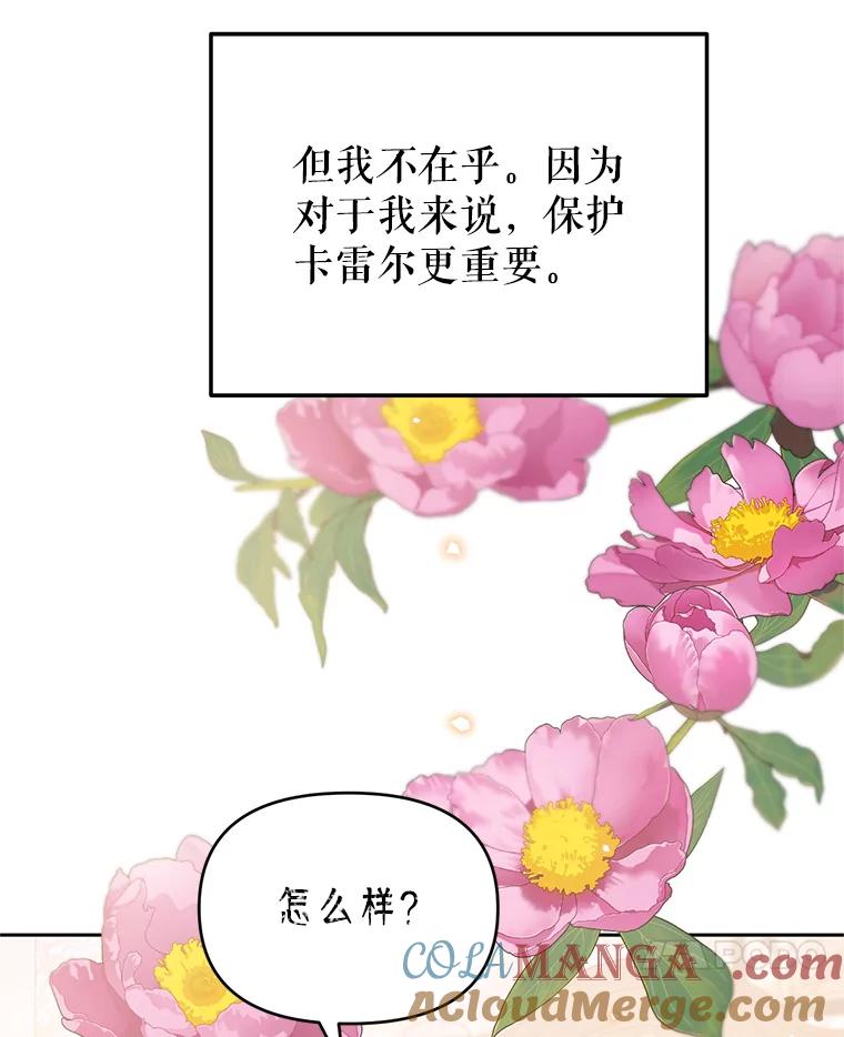 《林德尔又出什么事了？》36.幸运的证据 第77页