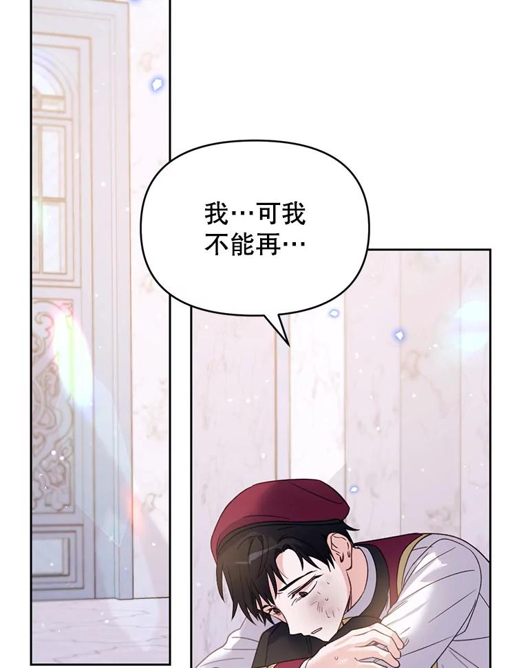 《林德尔又出什么事了？》36.幸运的证据 第120页