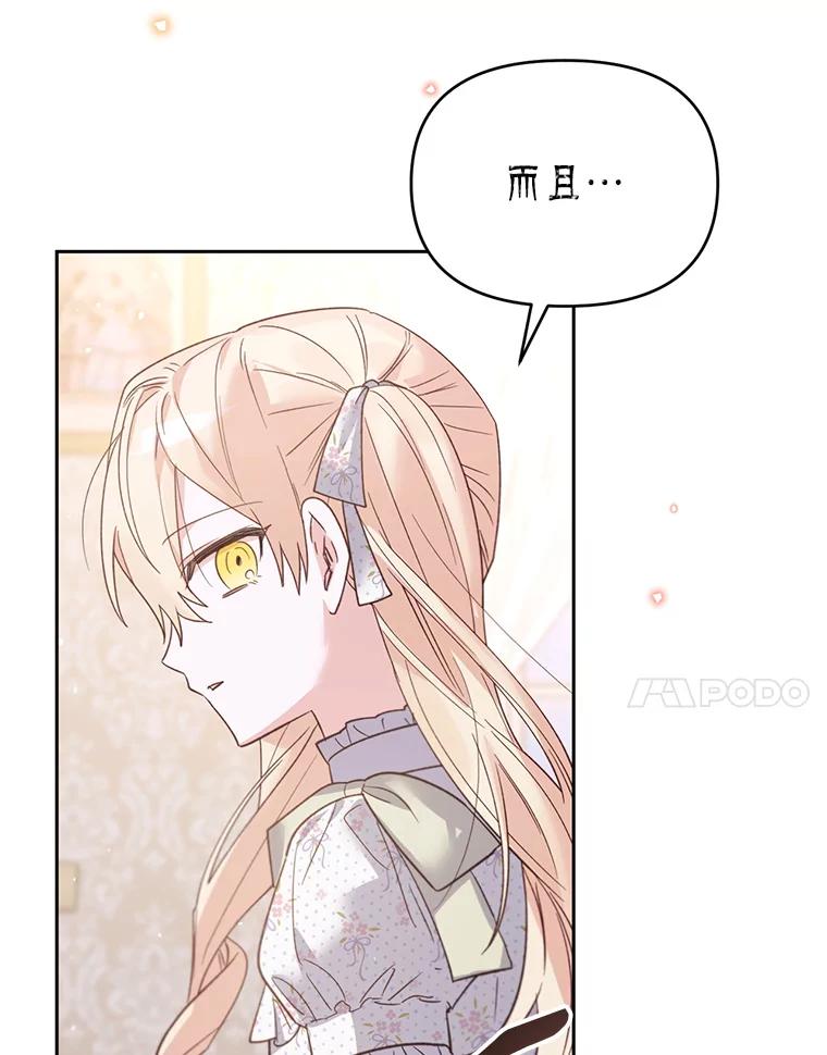 《林德尔又出什么事了？》36.幸运的证据 第67页