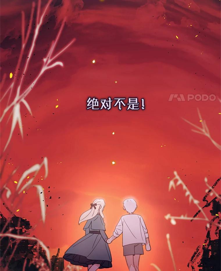 《林德尔又出什么事了？》36.幸运的证据 第88页