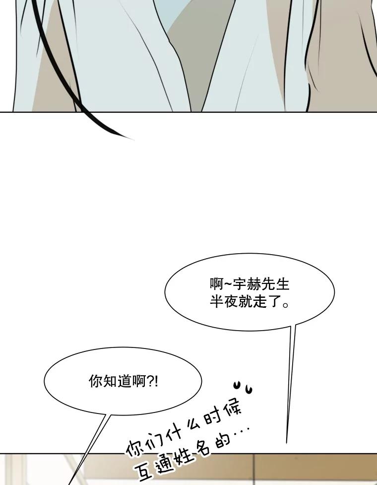 《寻找小艾》37.宇赫离开 第6页