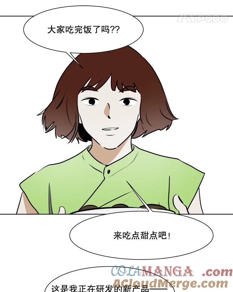 《寻找小艾》37.宇赫离开 第25页