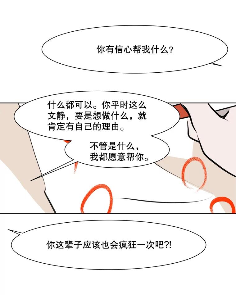 《寻找小艾》37.宇赫离开 第41页