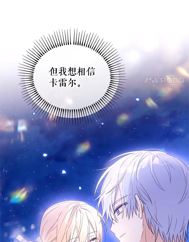 《林德尔又出什么事了？》36.幸运的证据 第115页