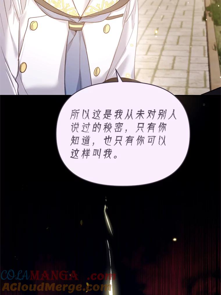 《林德尔又出什么事了？》36.幸运的证据 第33页