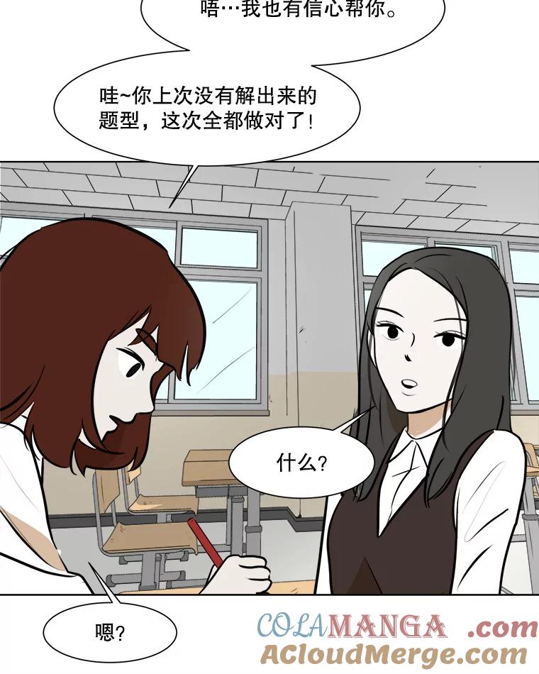 《寻找小艾》37.宇赫离开 第40页