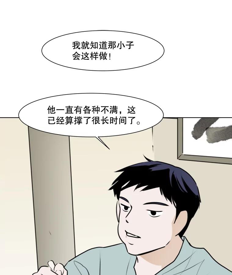 《寻找小艾》37.宇赫离开 第18页