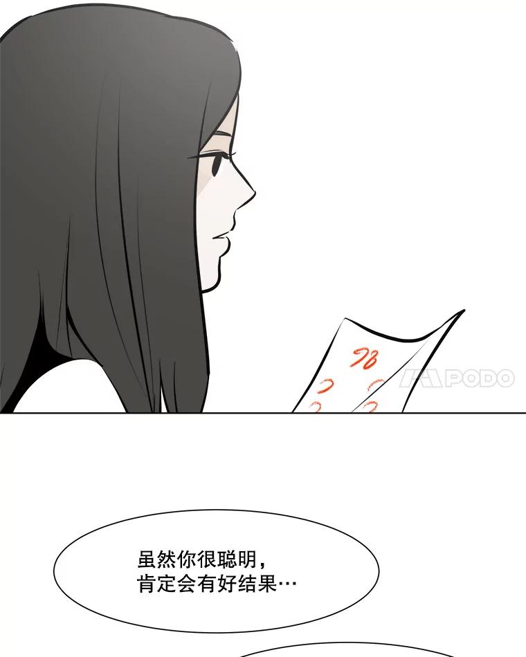 《寻找小艾》37.宇赫离开 第45页