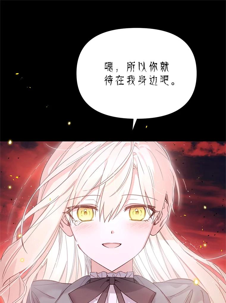 《林德尔又出什么事了？》36.幸运的证据 第47页