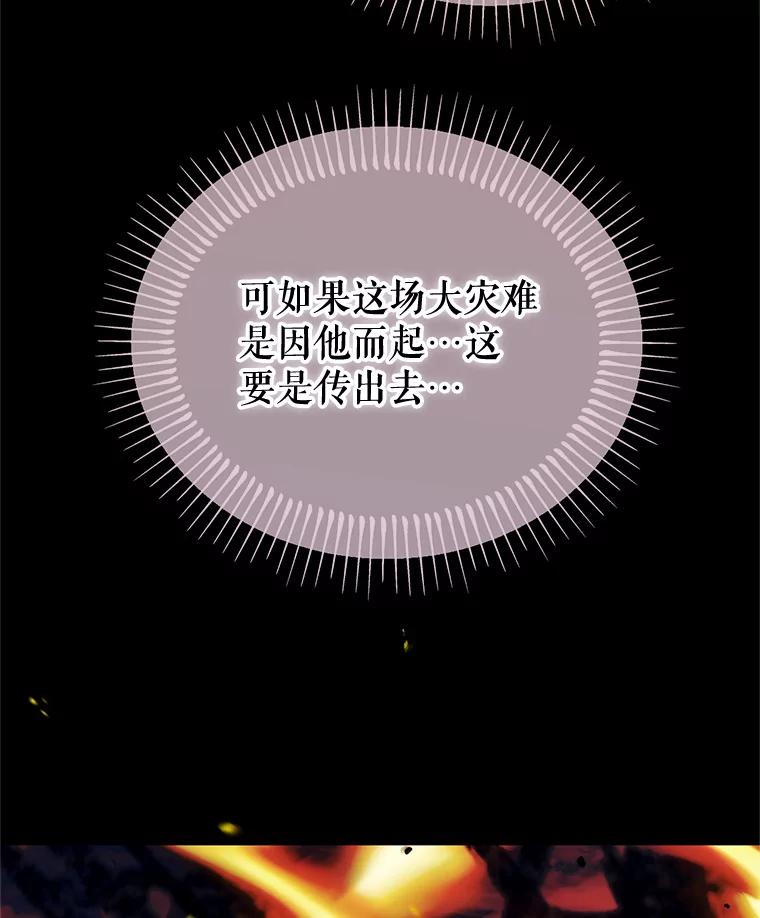 《林德尔又出什么事了？》36.幸运的证据 第24页