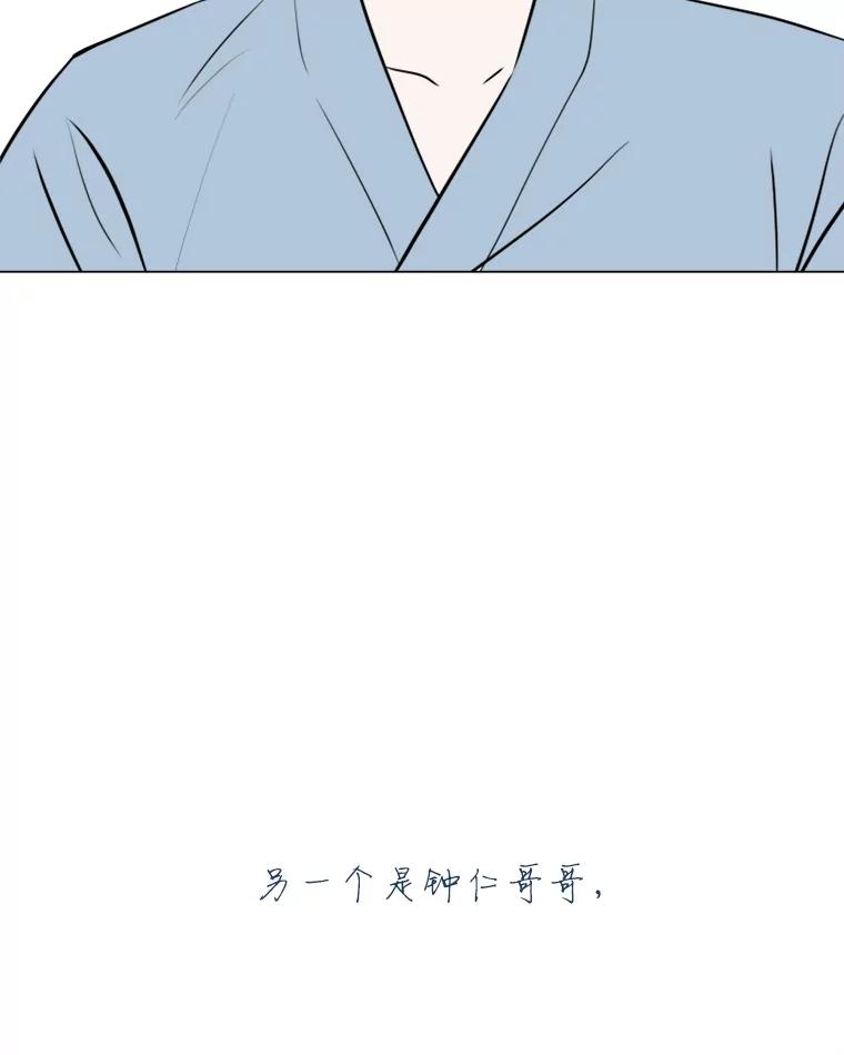 《寻找小艾》37.宇赫离开 第65页
