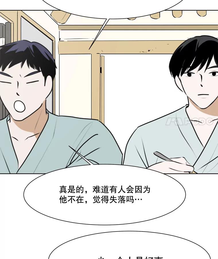 《寻找小艾》37.宇赫离开 第21页