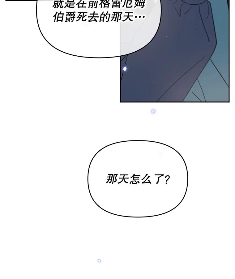 《林德尔又出什么事了？》36.幸运的证据 第135页