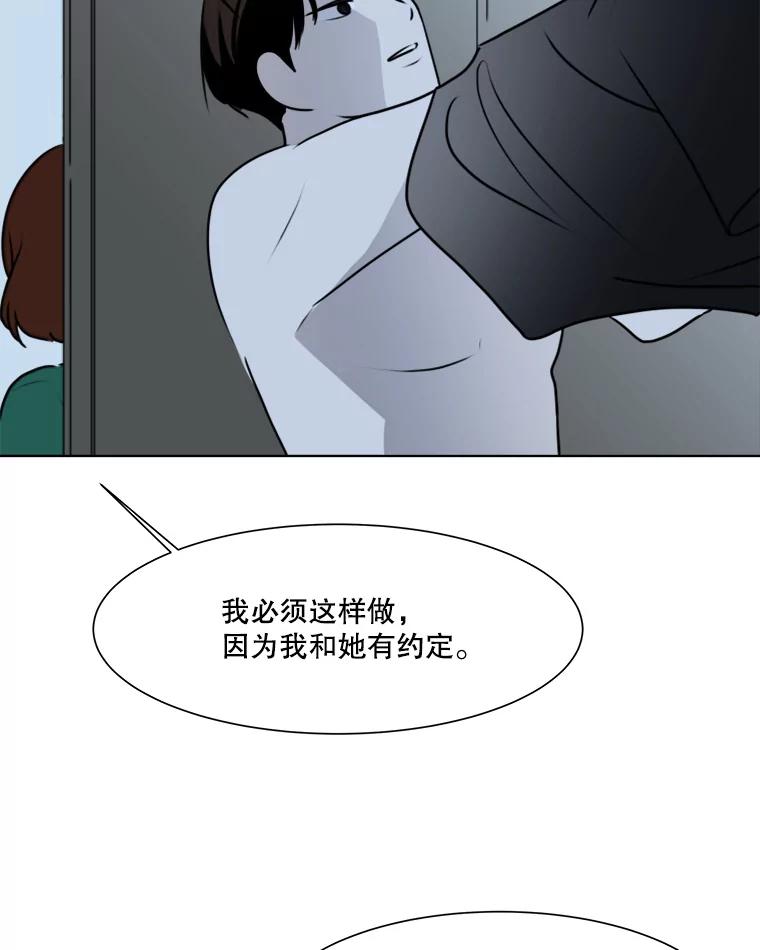《寻找小艾》37.宇赫离开 第12页