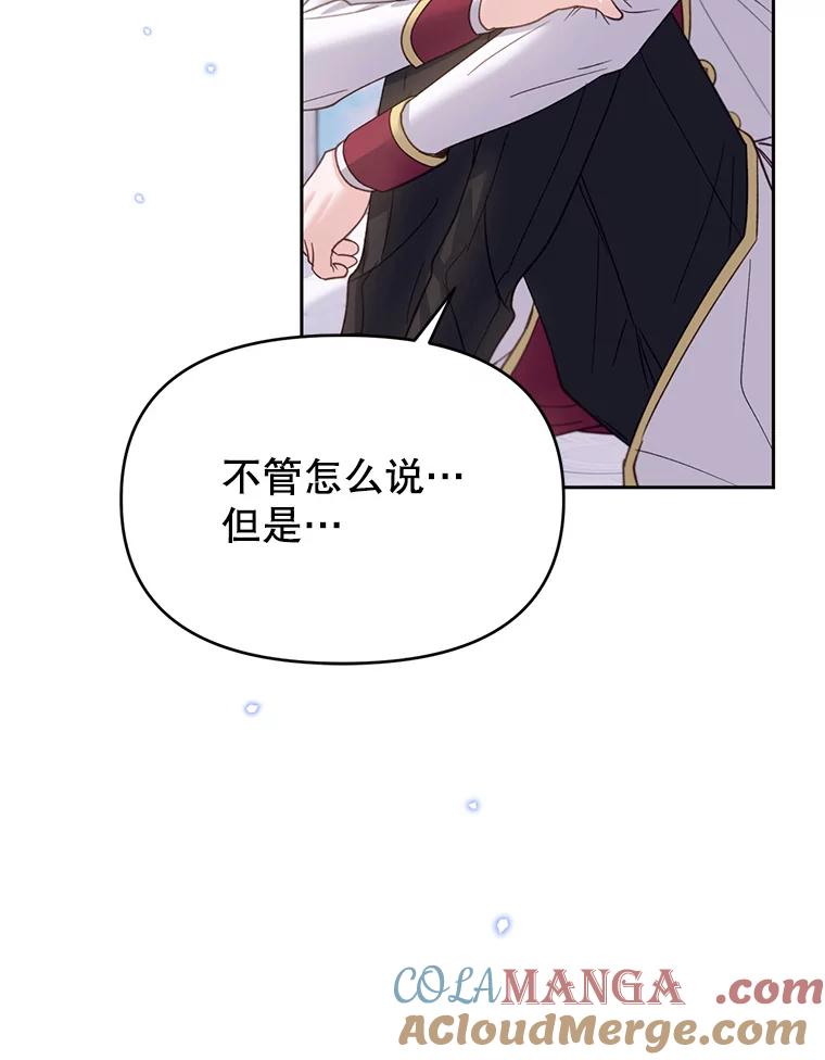 《林德尔又出什么事了？》36.幸运的证据 第121页