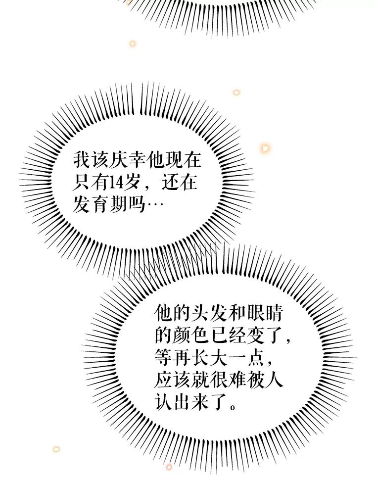 《林德尔又出什么事了？》36.幸运的证据 第66页