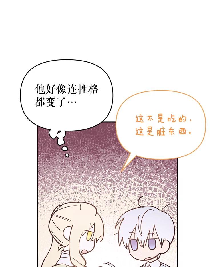 《林德尔又出什么事了？》36.幸运的证据 第72页