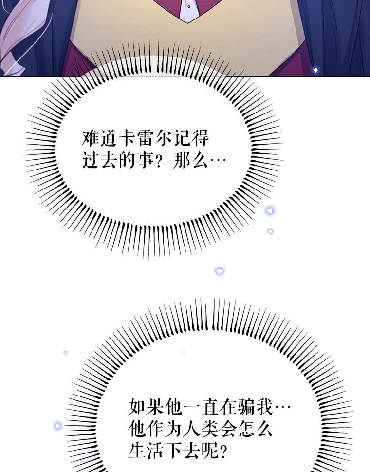 《林德尔又出什么事了？》36.幸运的证据 第103页