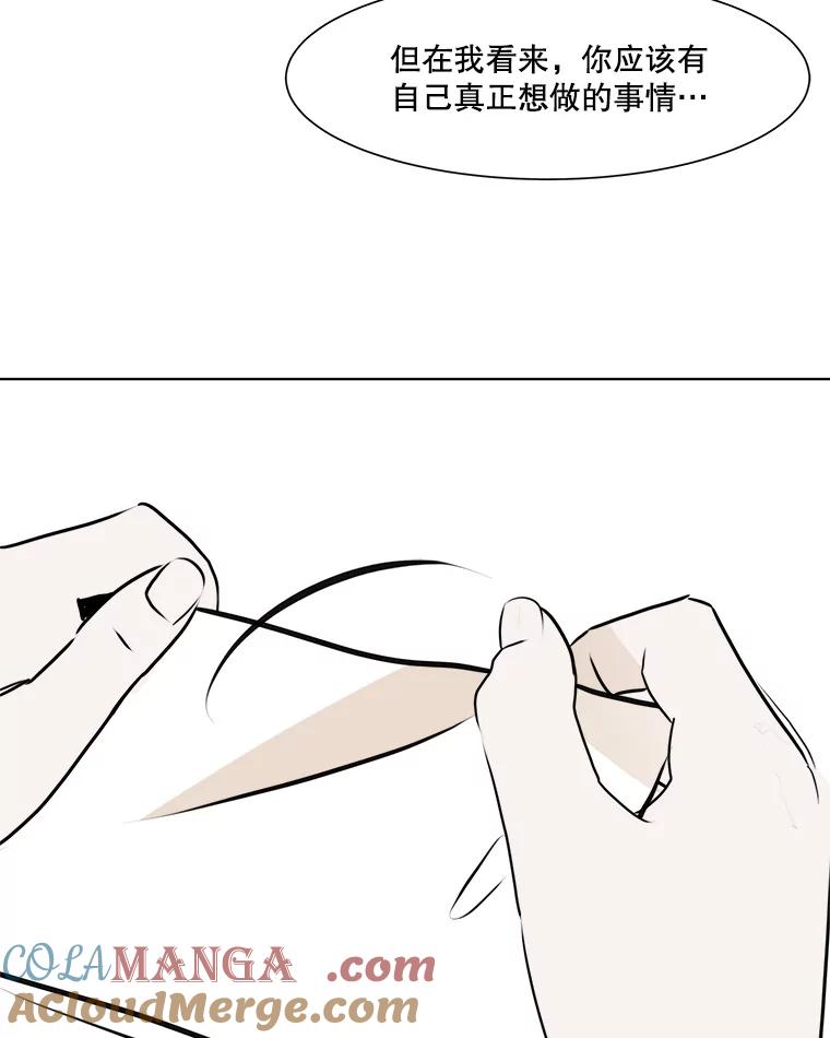 《寻找小艾》37.宇赫离开 第46页