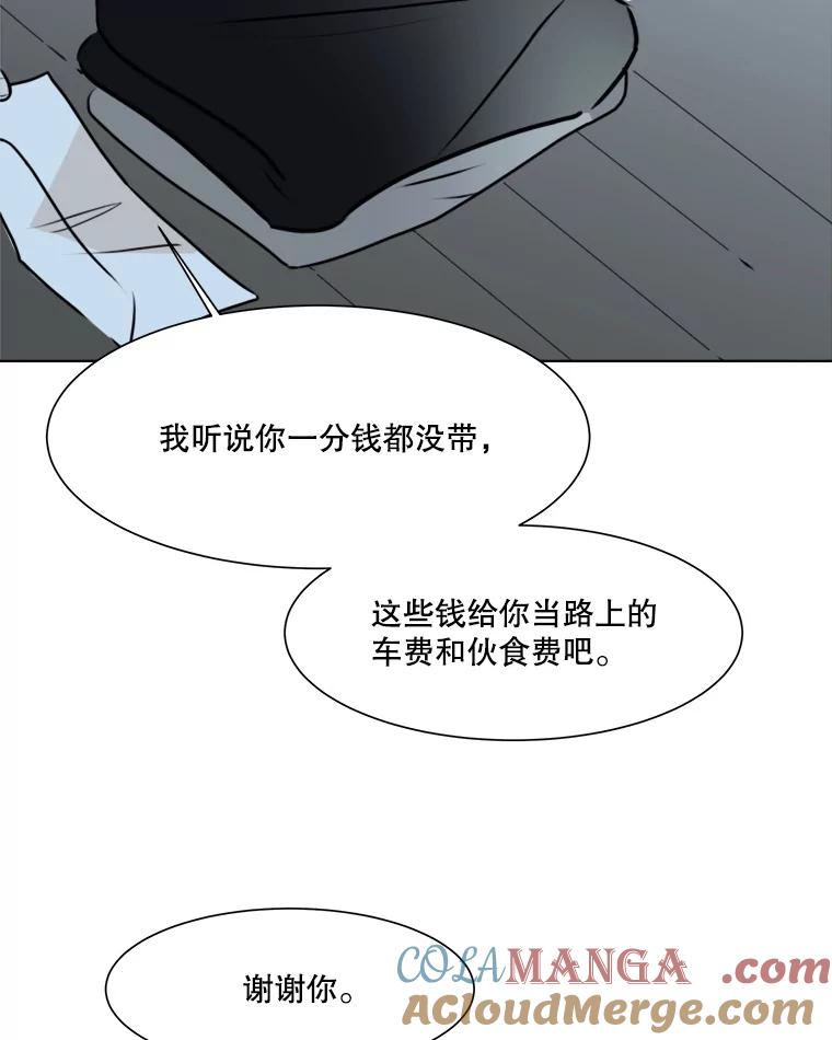 《寻找小艾》37.宇赫离开 第10页