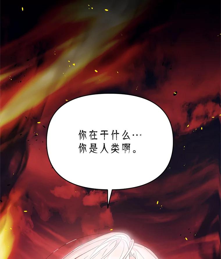 《林德尔又出什么事了？》36.幸运的证据 第16页
