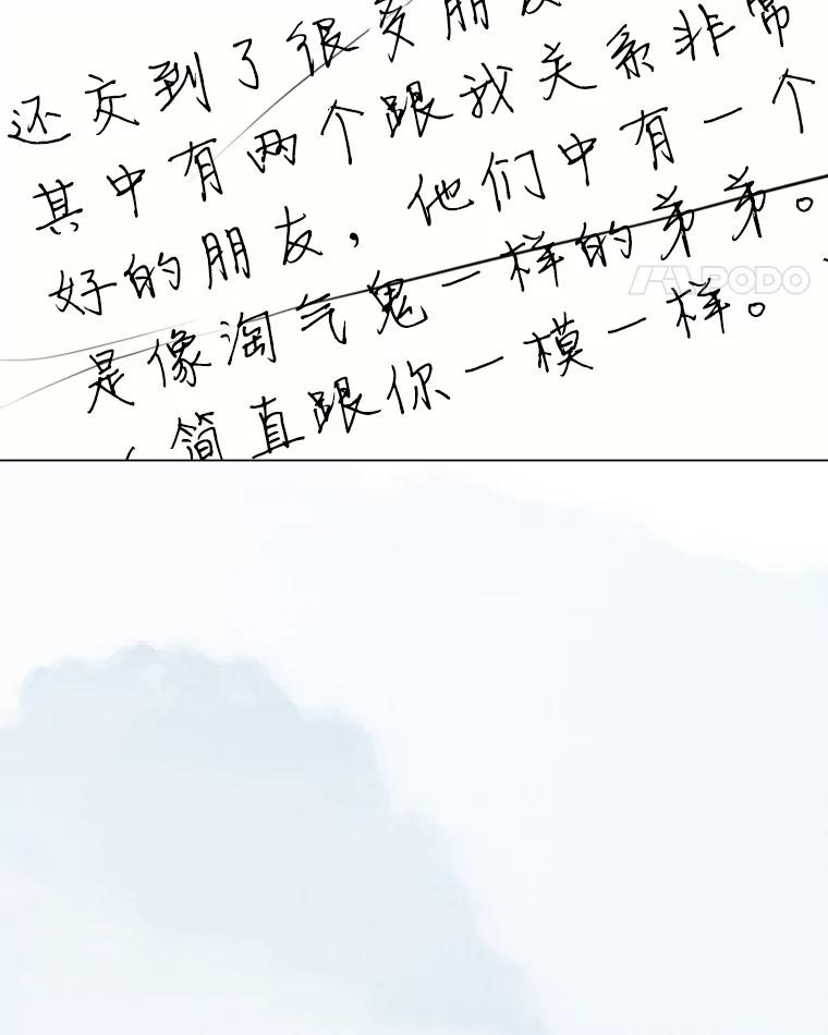 《寻找小艾》37.宇赫离开 第63页