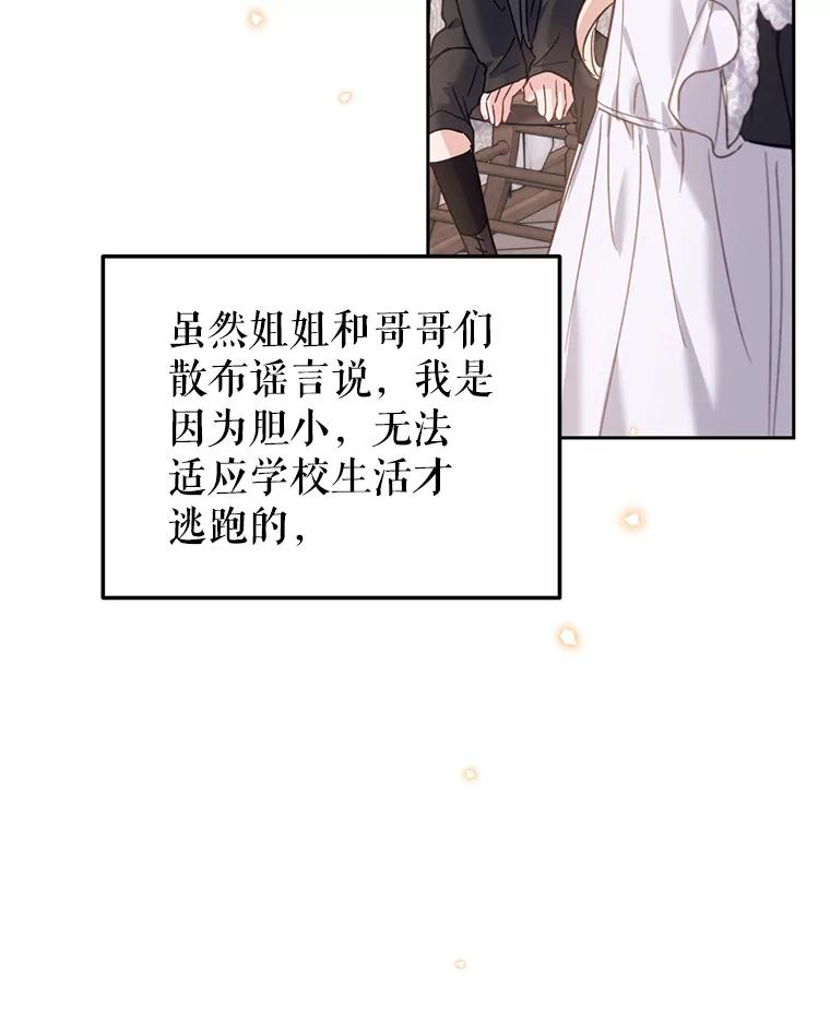 《林德尔又出什么事了？》36.幸运的证据 第76页