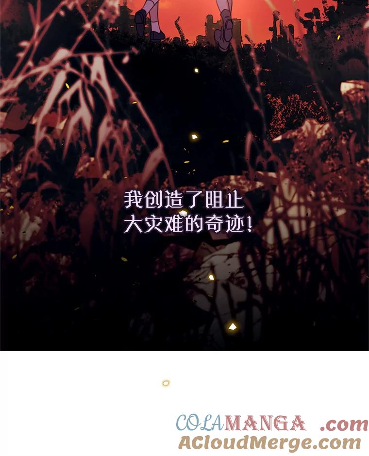 《林德尔又出什么事了？》36.幸运的证据 第89页