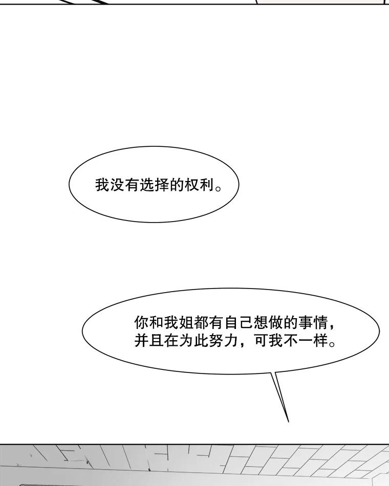 《寻找小艾》37.宇赫离开 第47页