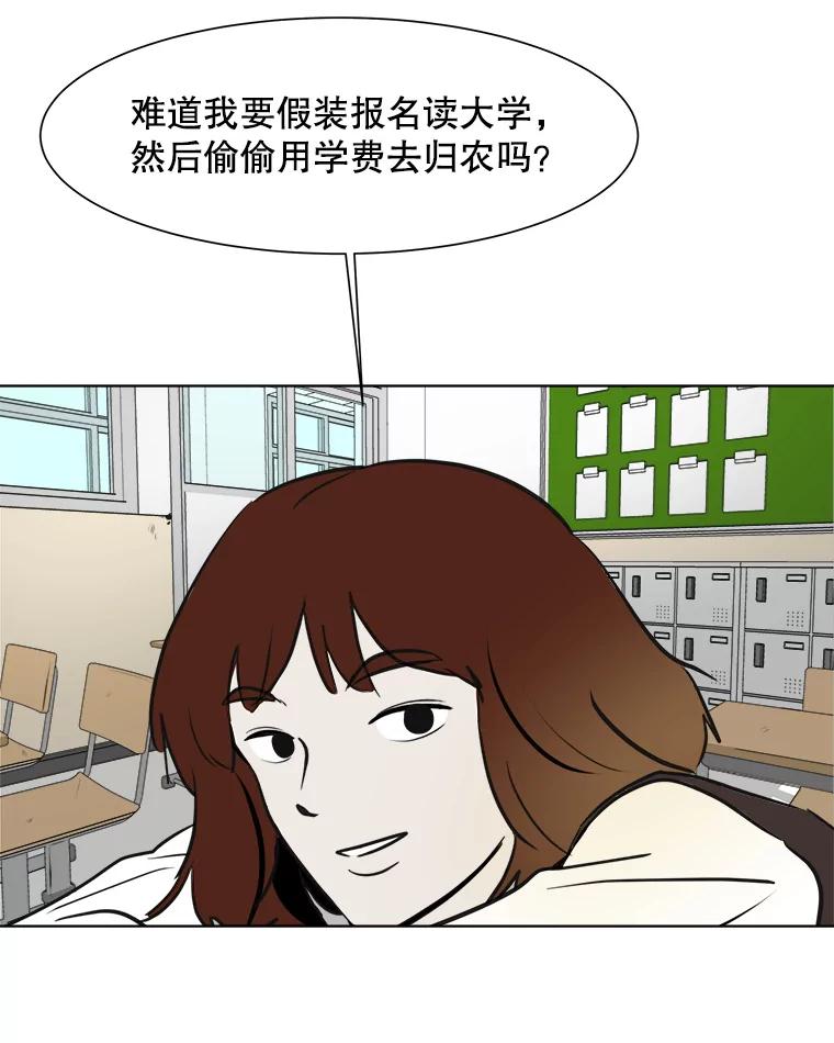 《寻找小艾》37.宇赫离开 第36页