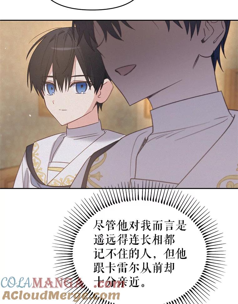 《林德尔又出什么事了？》36.幸运的证据 第65页