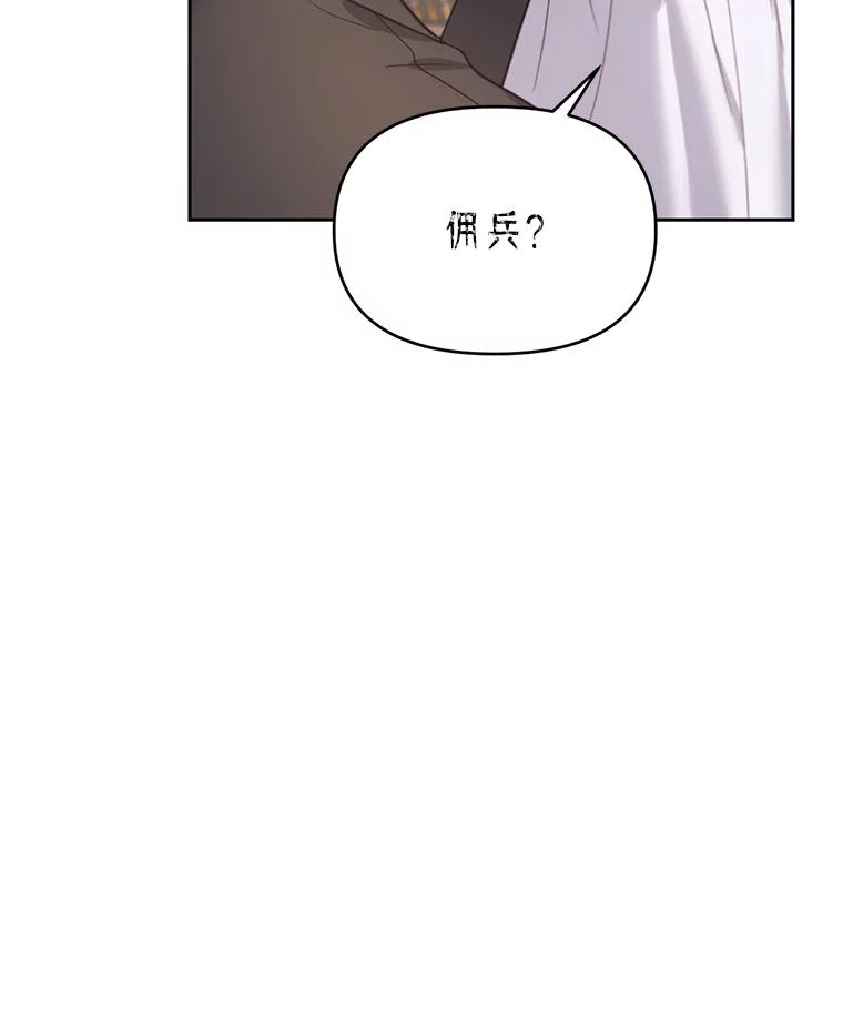 《林德尔又出什么事了？》36.幸运的证据 第83页