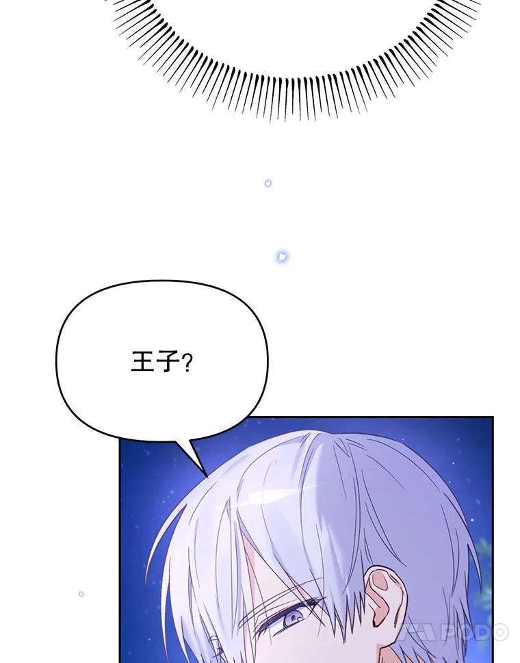 《林德尔又出什么事了？》36.幸运的证据 第104页