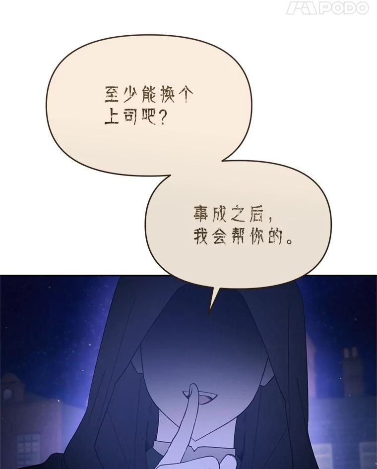 《林德尔又出什么事了？》36.幸运的证据 第122页