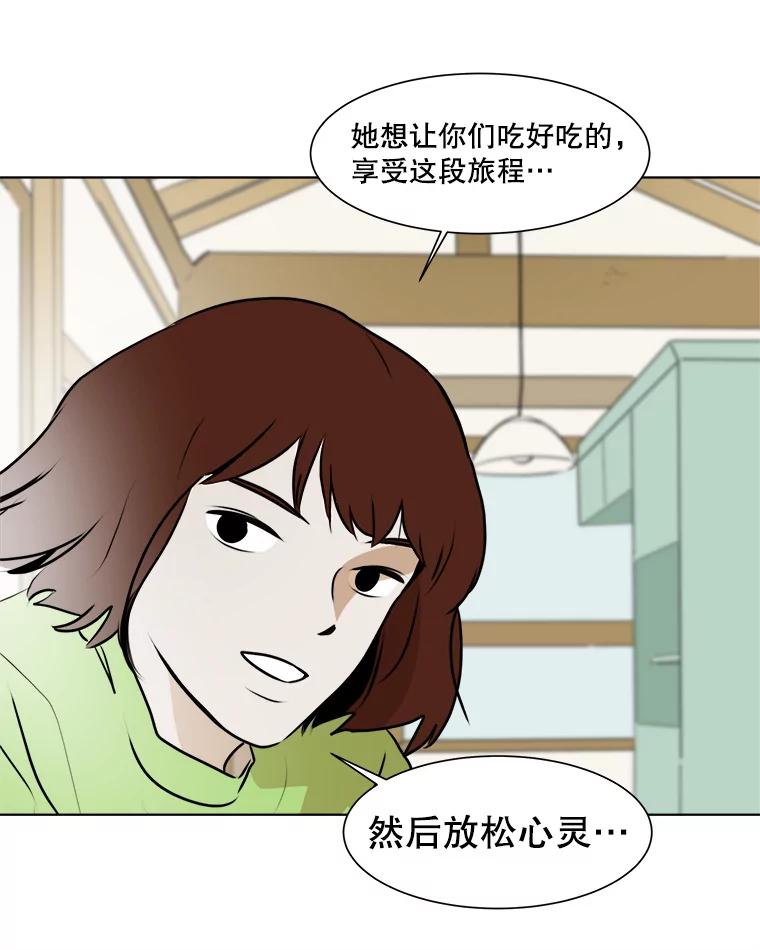 《寻找小艾》37.宇赫离开 第32页