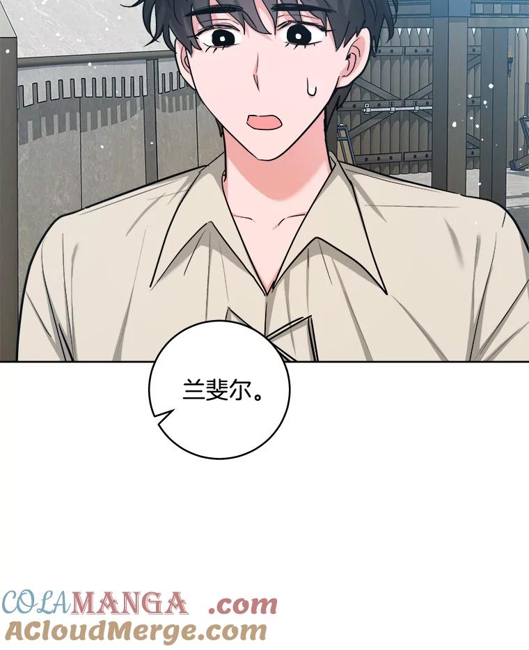 《怕冷的北部大公》37.再次吸引 第13页