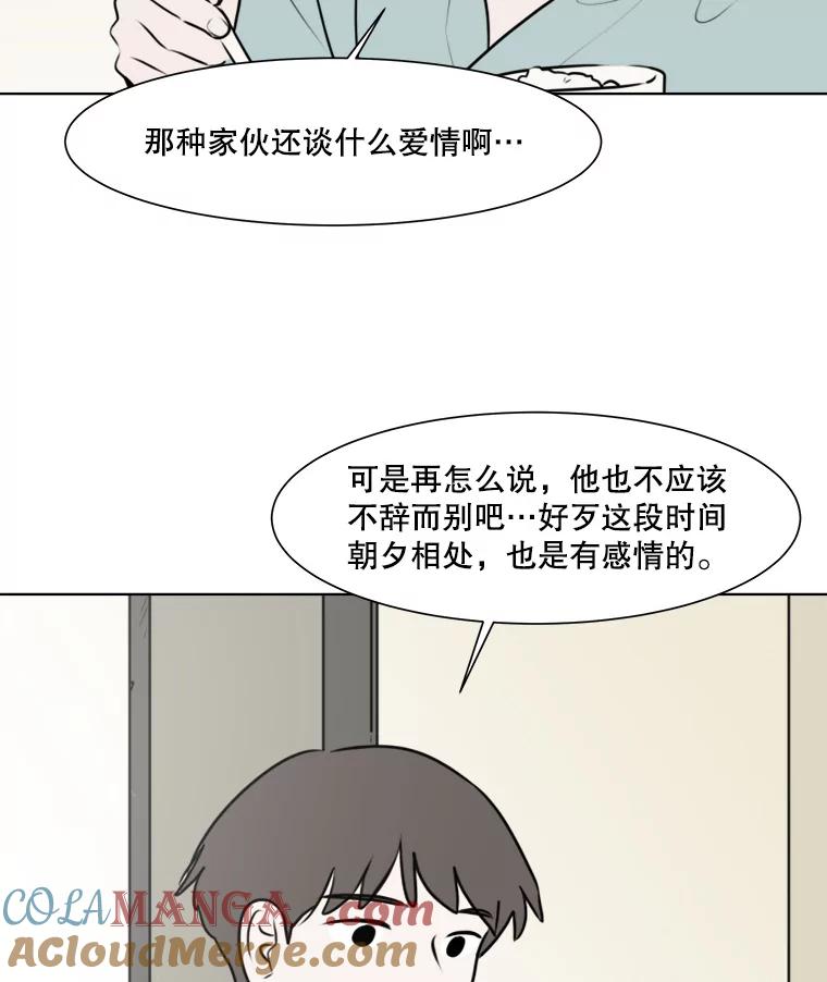 《寻找小艾》37.宇赫离开 第19页