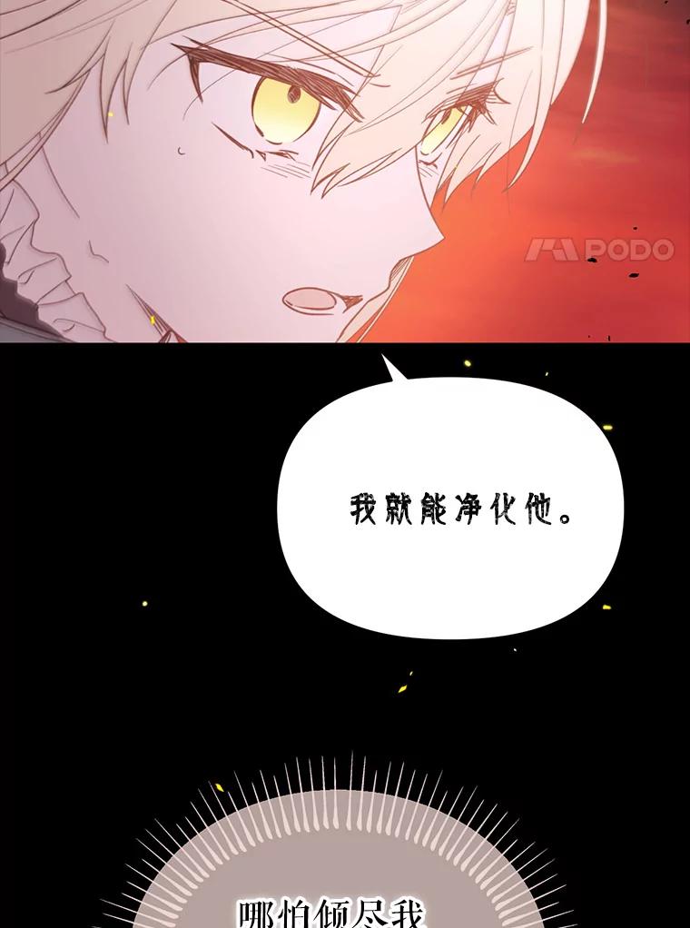 《林德尔又出什么事了？》36.幸运的证据 第8页