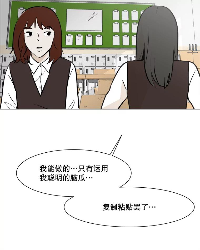 《寻找小艾》37.宇赫离开 第48页