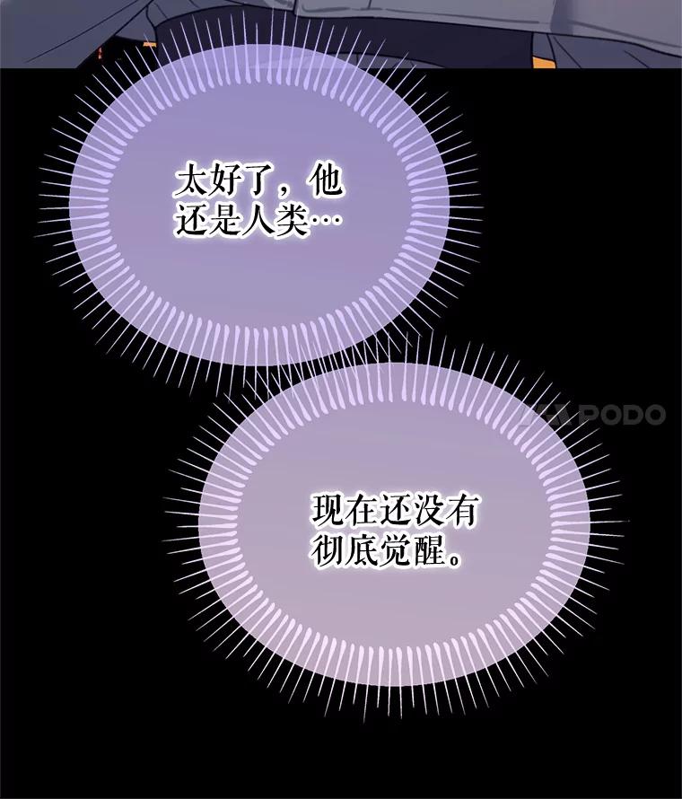 《林德尔又出什么事了？》36.幸运的证据 第18页