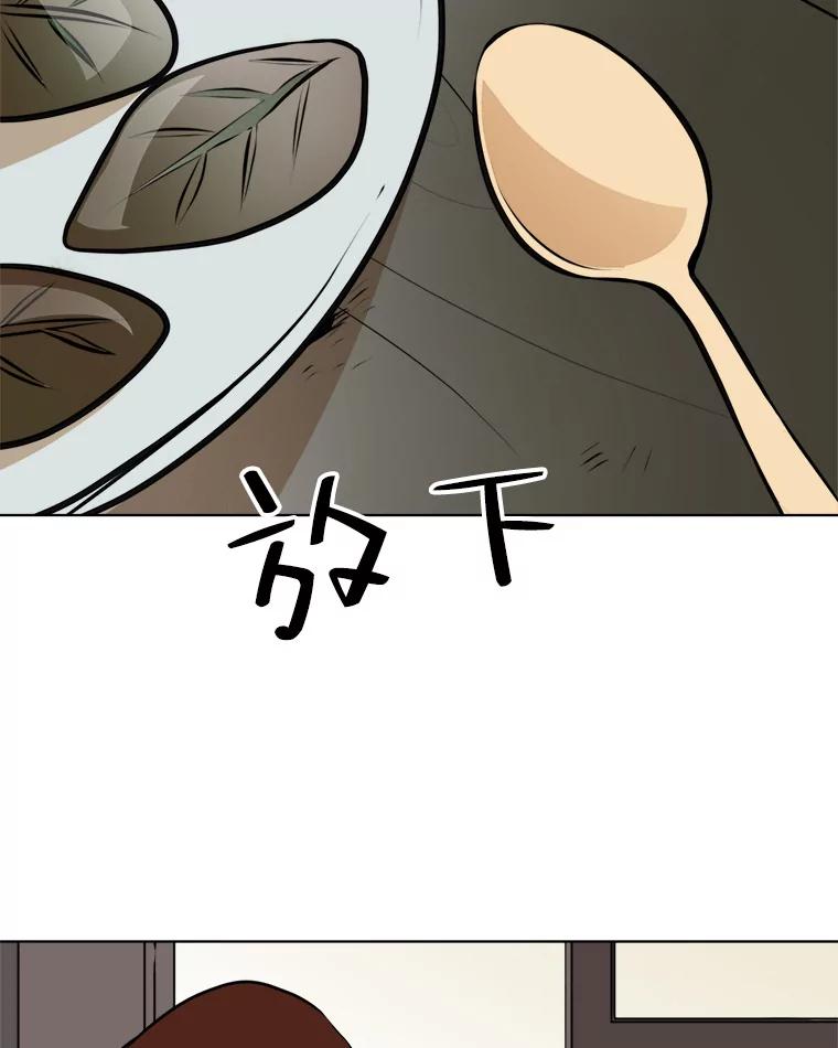 《寻找小艾》37.宇赫离开 第30页