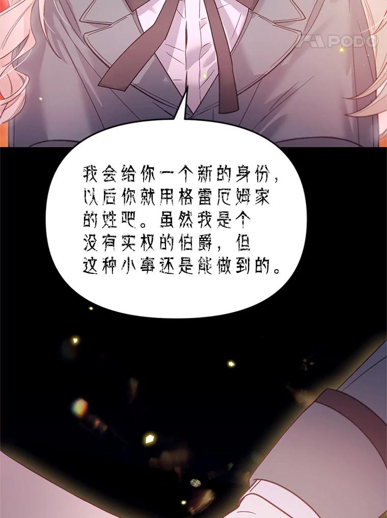 《林德尔又出什么事了？》36.幸运的证据 第48页