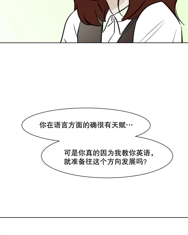 《寻找小艾》37.宇赫离开 第44页