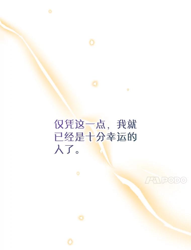 《林德尔又出什么事了？》36.幸运的证据 第91页