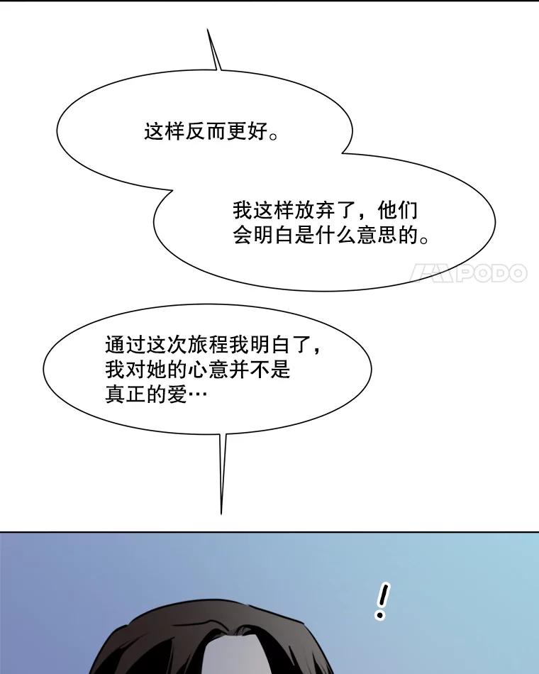 《寻找小艾》37.宇赫离开 第14页